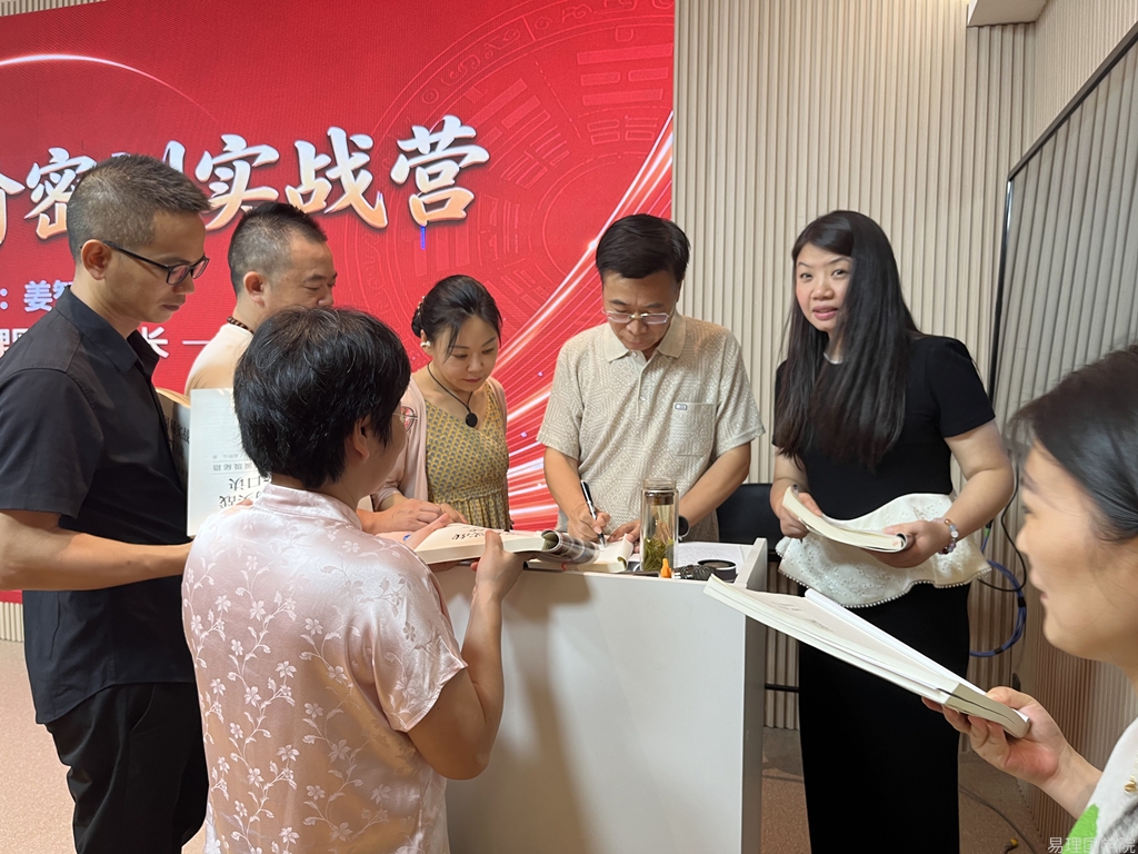 金口诀高阶密训圆满落幕。姜智元院长亲自授课